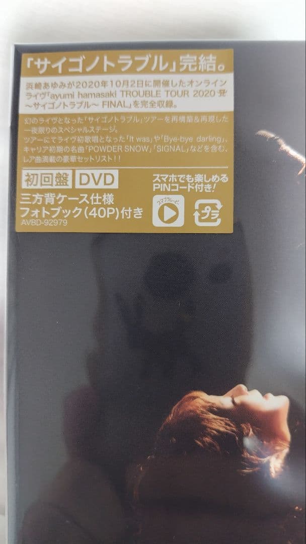 【新品】浜崎あゆみ TOUR 2020 サイゴノトラブルFINAL初回盤DVD