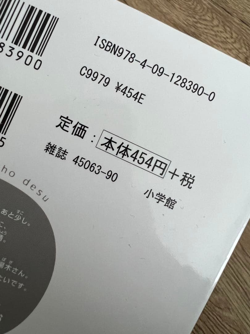古見さんは、コミュ症です 1巻〜24巻