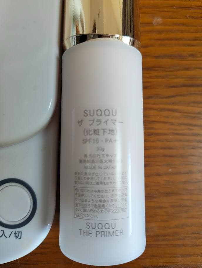 SUQQU ザ プライマー 30g SPF15・PA++