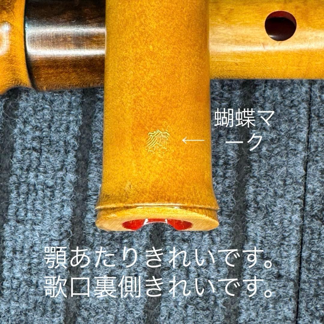 尺八 ワダ楽器 琴風調 (楓)一尺八寸管