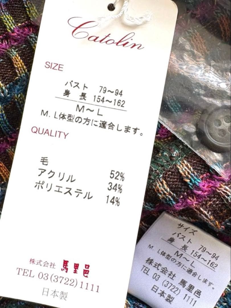 未使用タグ付き　Catherine 馬里邑　春✳︎ 薄手美カーディガン　定価高↑
