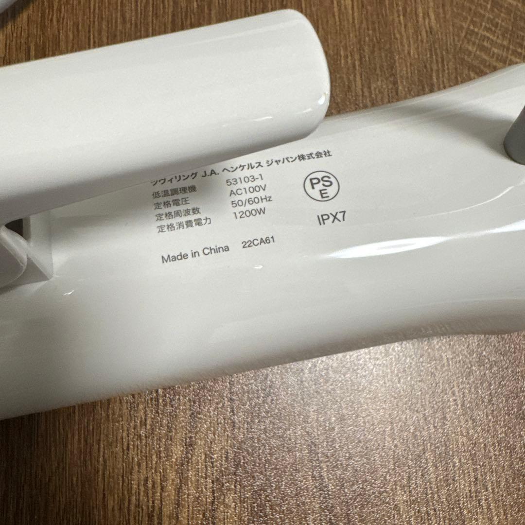 ZWILLING 低温調理器