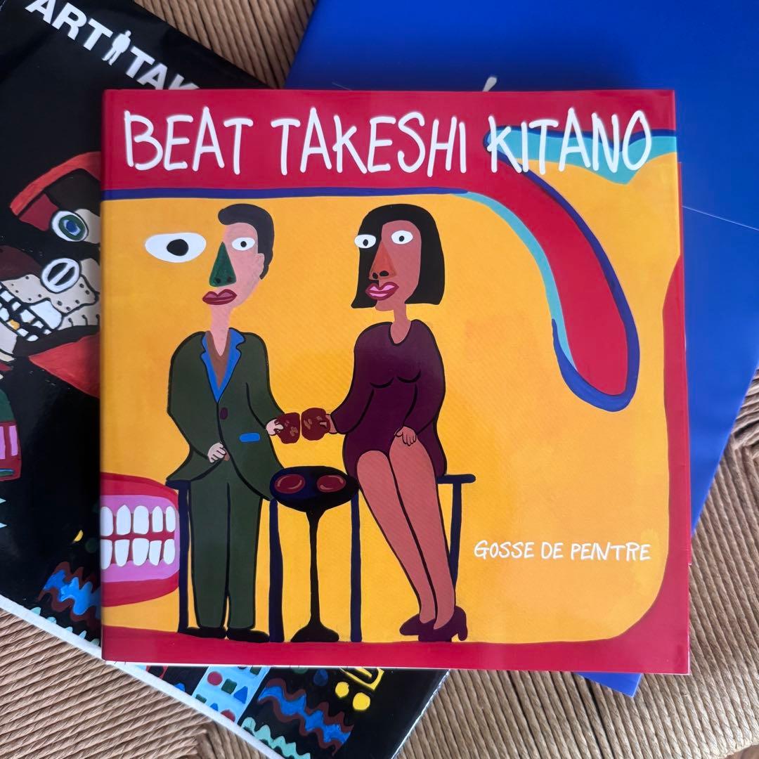 BEAT TAKESHI KITANO 絵描き小僧展ほか全3冊セット