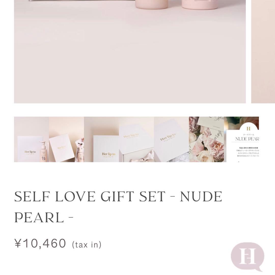【未使用】2点セットHer lip to BEAUTY ボディクリーム　バーム