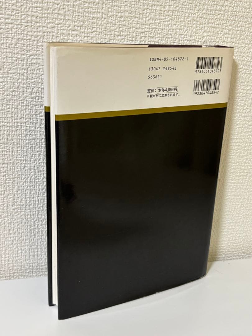 図説 東洋医学 基礎編