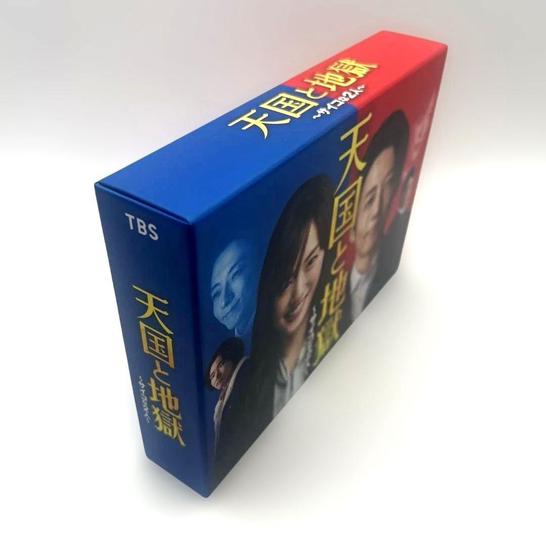 天国と地獄 〜サイコな2人〜／DVD-BOX（TBSオリジナル特典付き・6枚組）