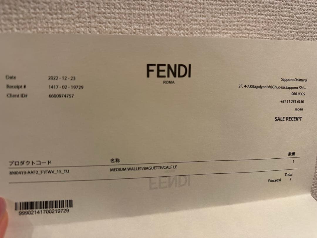 FENDI 二つ折り 財布