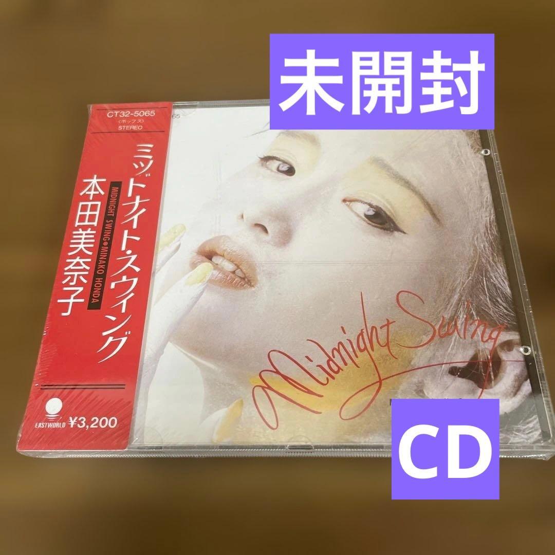 ミッドナイト・スウィング 本田美奈子　CD 未開封