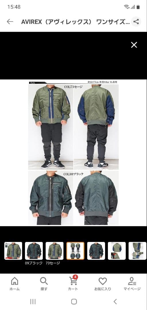 AVIREX タイプブルー コンビネーション MA-1 XL 美品
