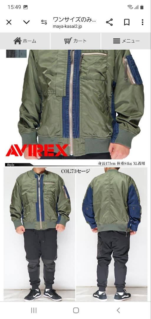 AVIREX タイプブルー コンビネーション MA-1 XL 美品