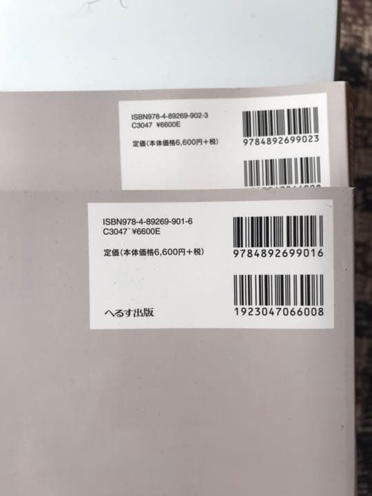 救急救命士ステップアップ9 セット