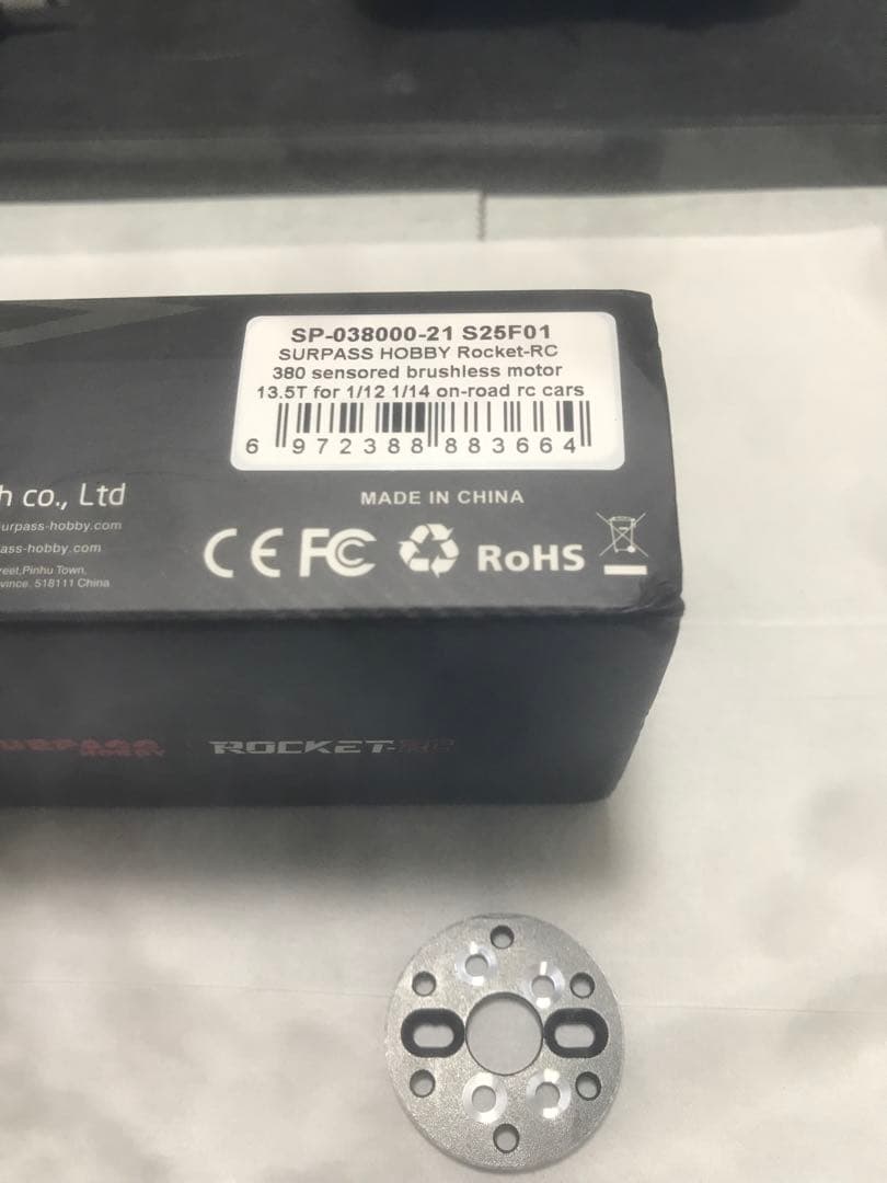 美品！Rocket RC 380 13.5 Motor
