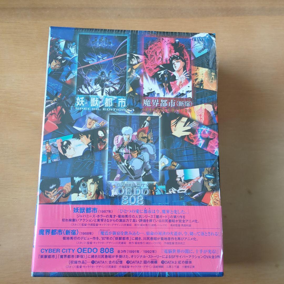 妖獣都市 SPECIAL DVD-BOX