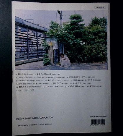 加羽沢美濃 ピアノ・ソロ楽譜 ピアノ・ピュア メモリー・オブ・2002