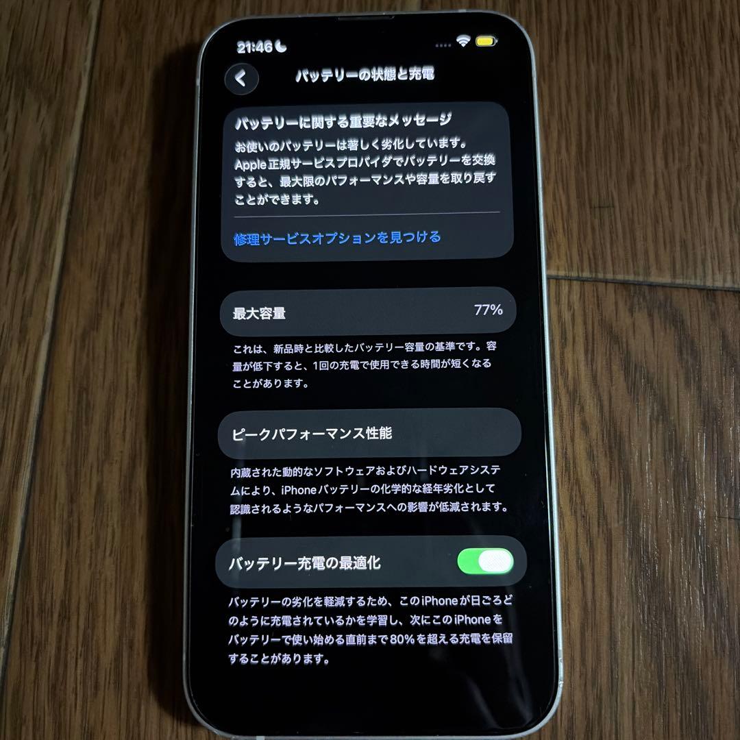 iPhone13ホワイト 本体 128GB