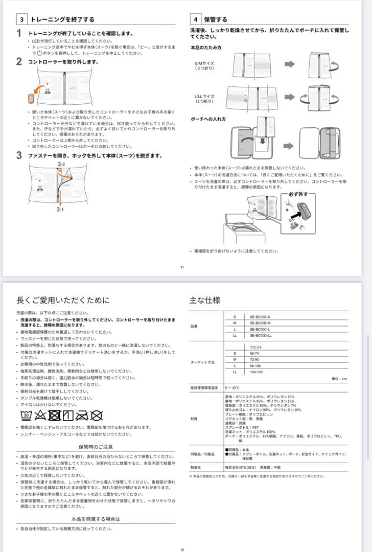 SIXPAD シックスパッド コアベルト SE-BC00B-M
