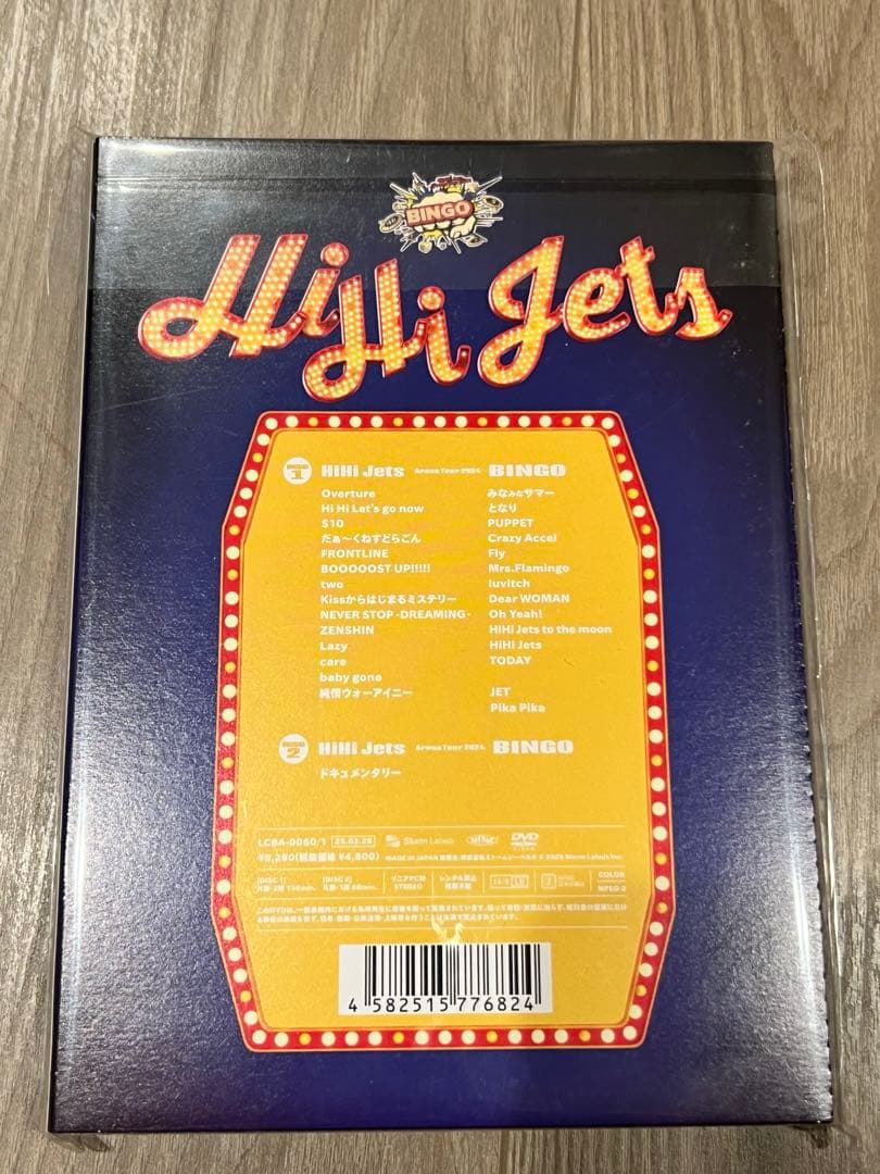 【DVD】HiHi Jets Arena Tour BINGO 新品未開封