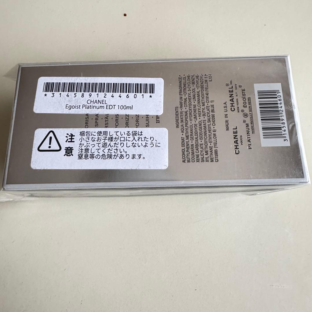 未開封品　CHANEL エゴイストプラチナム　100ml