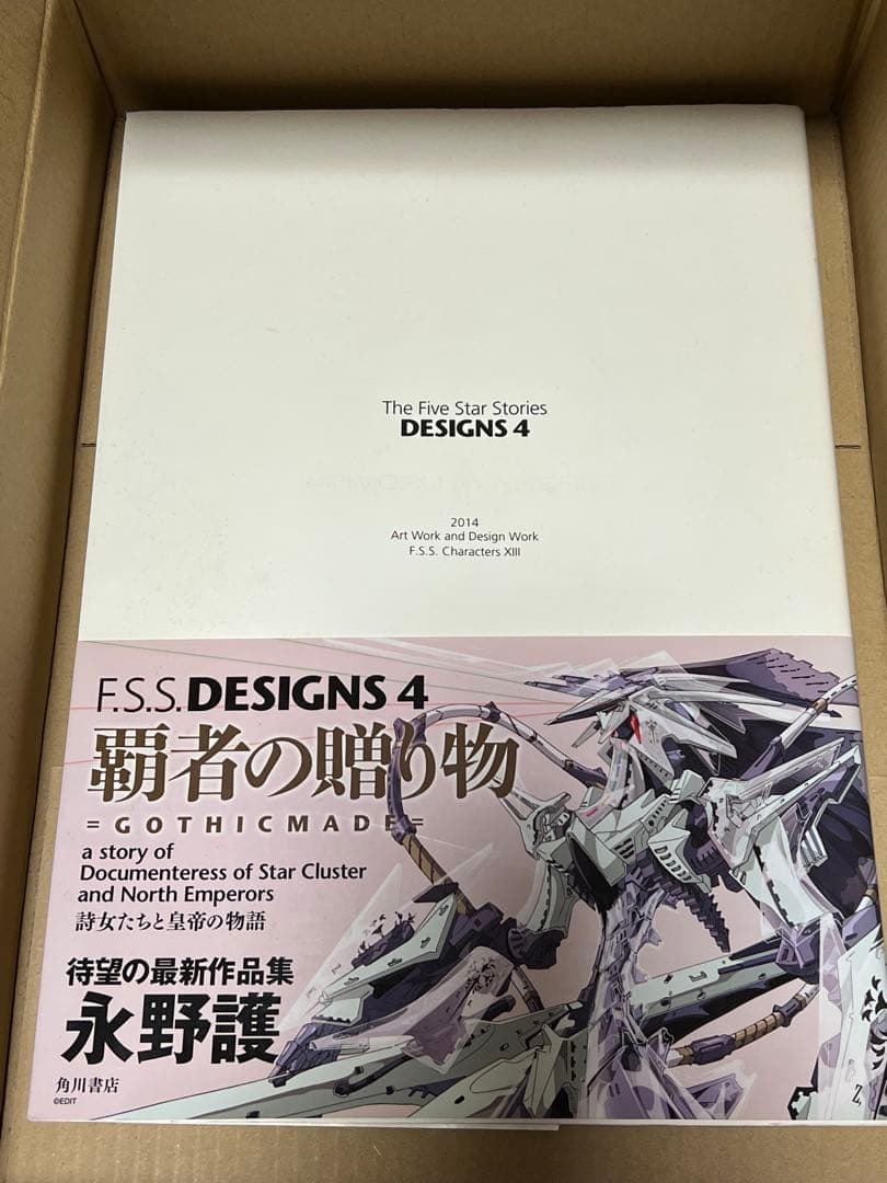 ファイブスター物語 FSS DESIGNS 4 7
