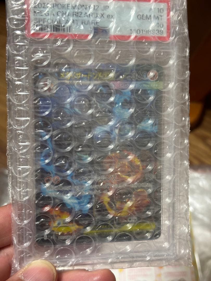メガリザードン x ex psa10