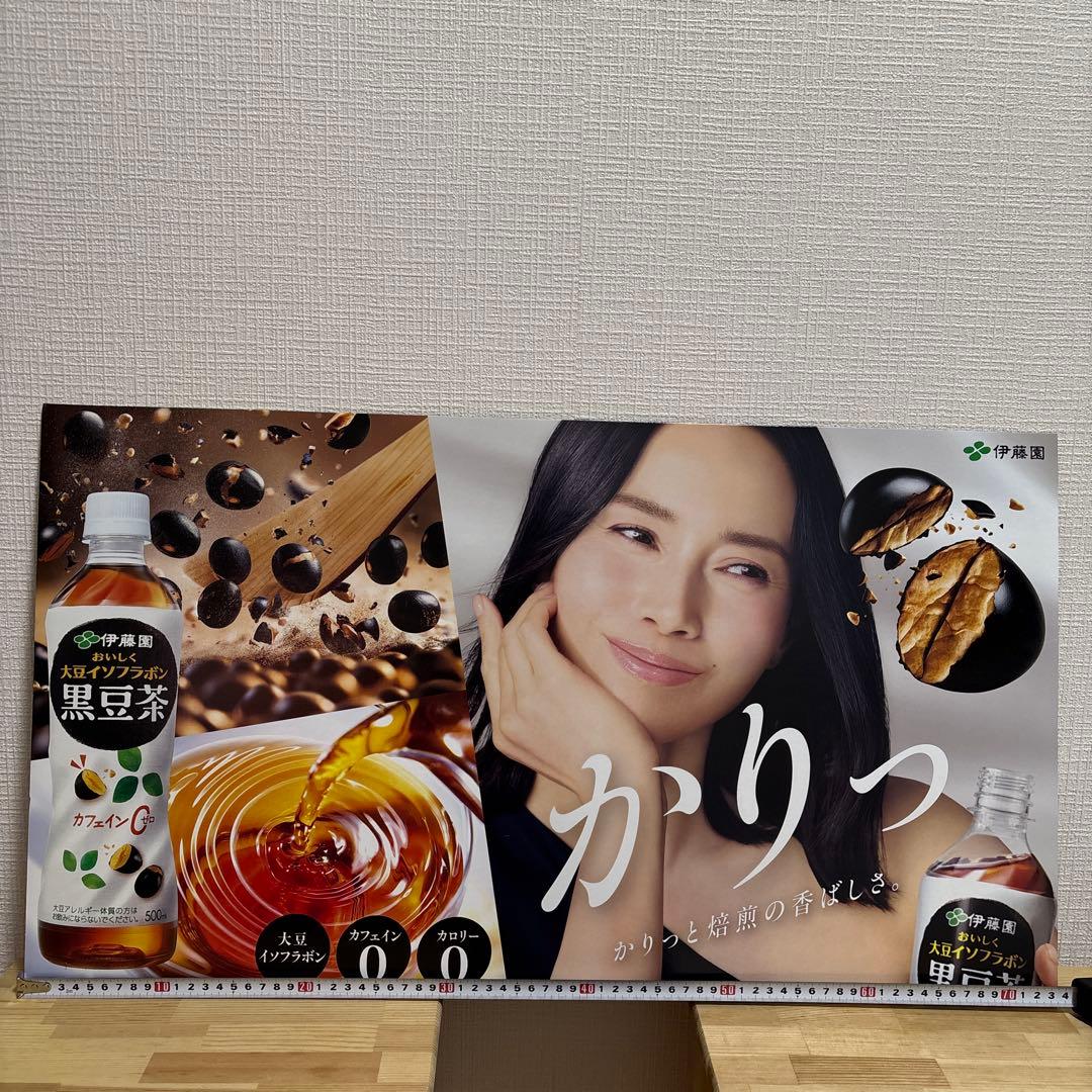 【中谷美紀】伊藤園 黒豆茶 販促ボード 非売品