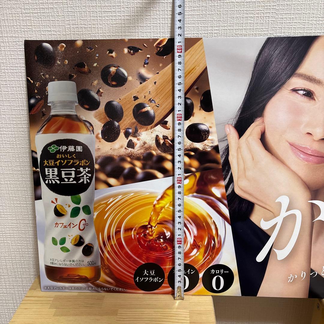 【中谷美紀】伊藤園 黒豆茶 販促ボード 非売品
