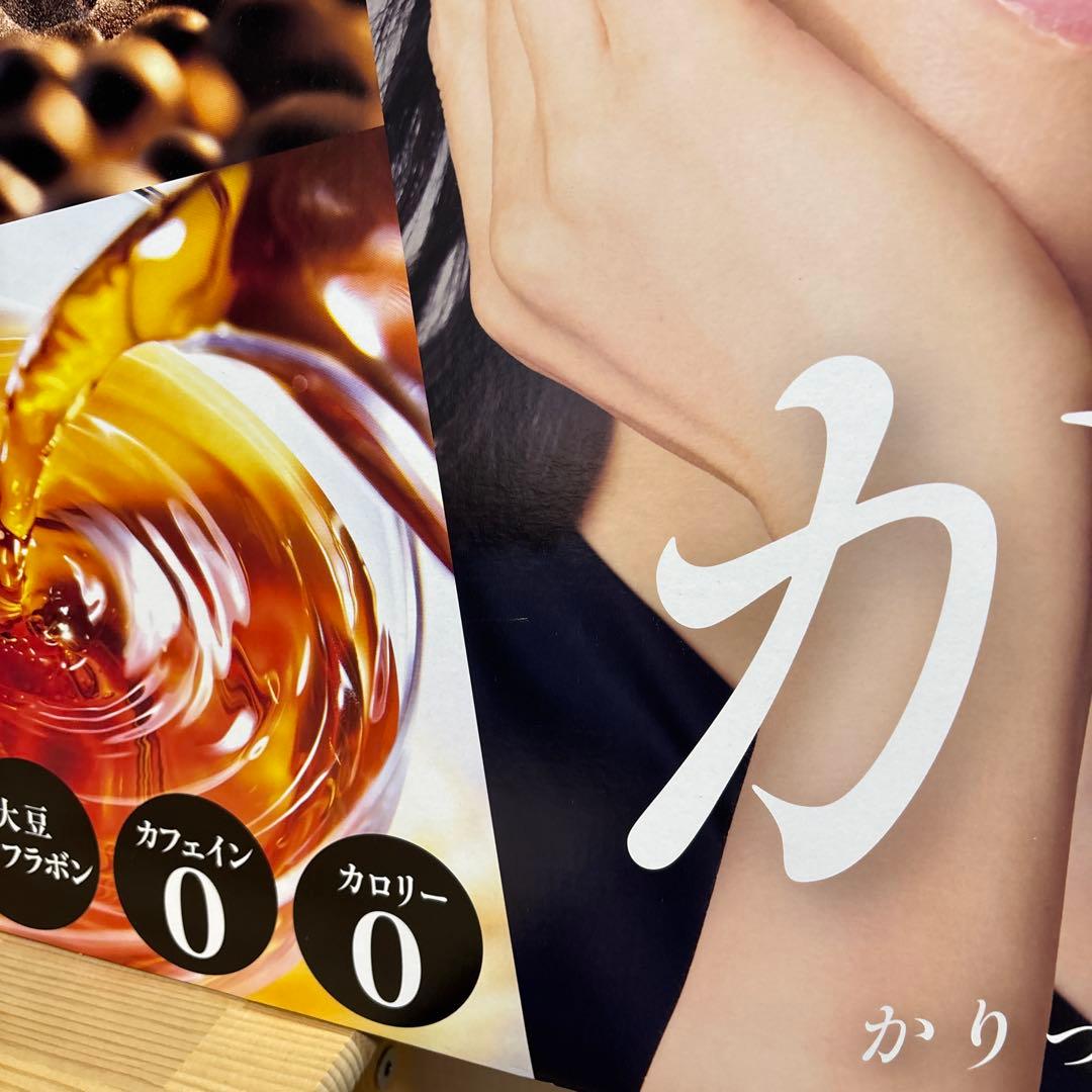 【中谷美紀】伊藤園 黒豆茶 販促ボード 非売品