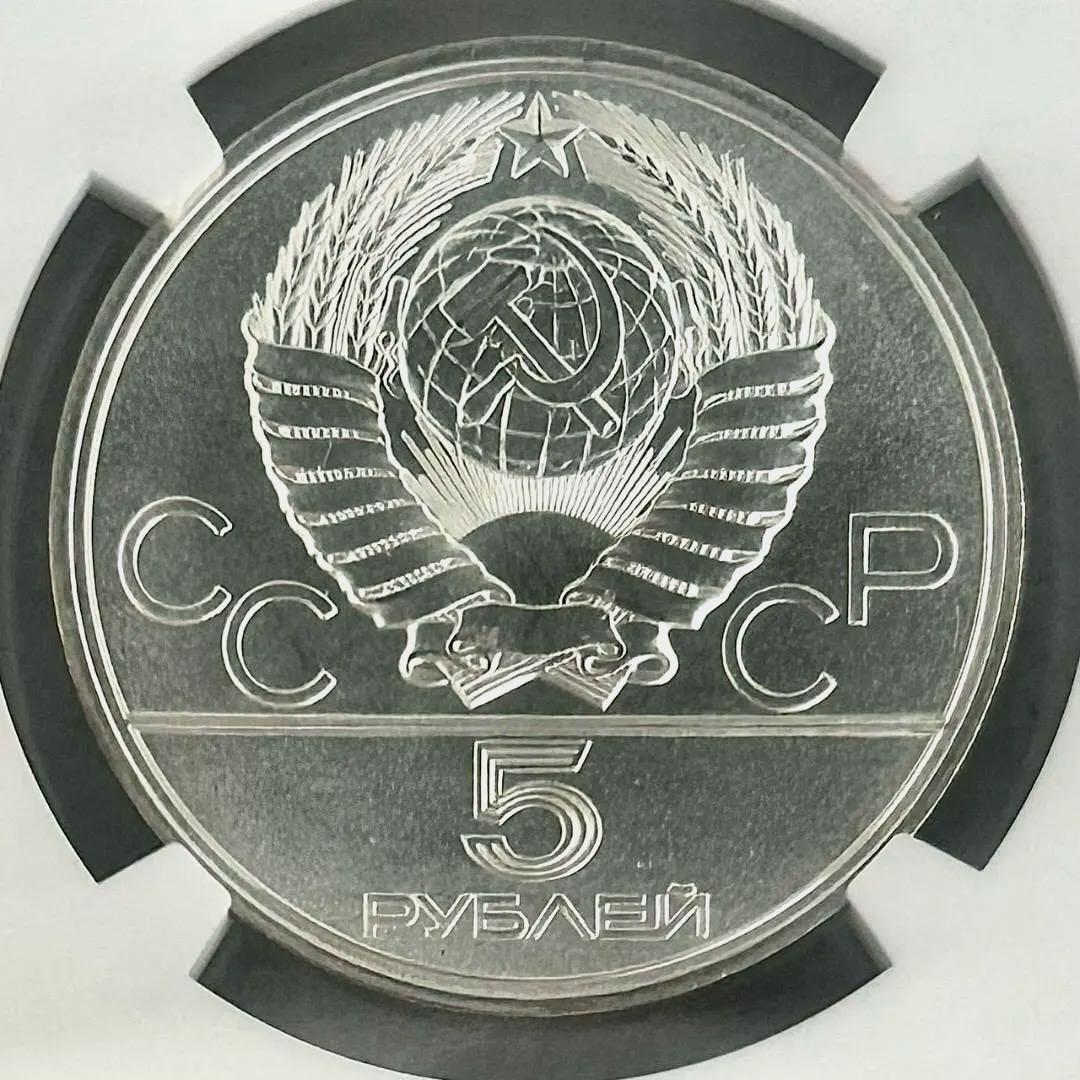 1977年ソ連★モスクワ五輪記念5ルーブル銀貨★レニングラード★NGC MS69