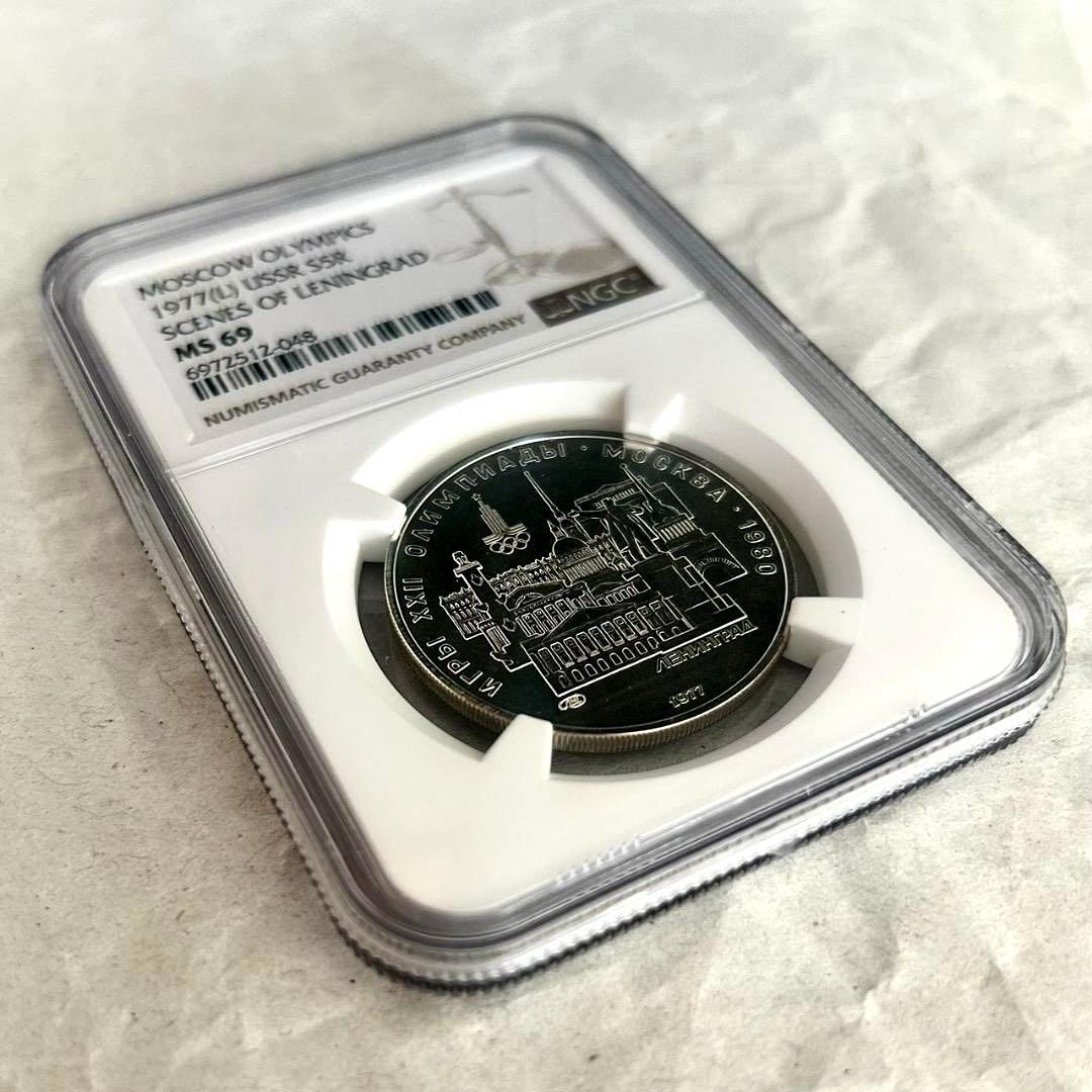 1977年ソ連★モスクワ五輪記念5ルーブル銀貨★レニングラード★NGC MS69