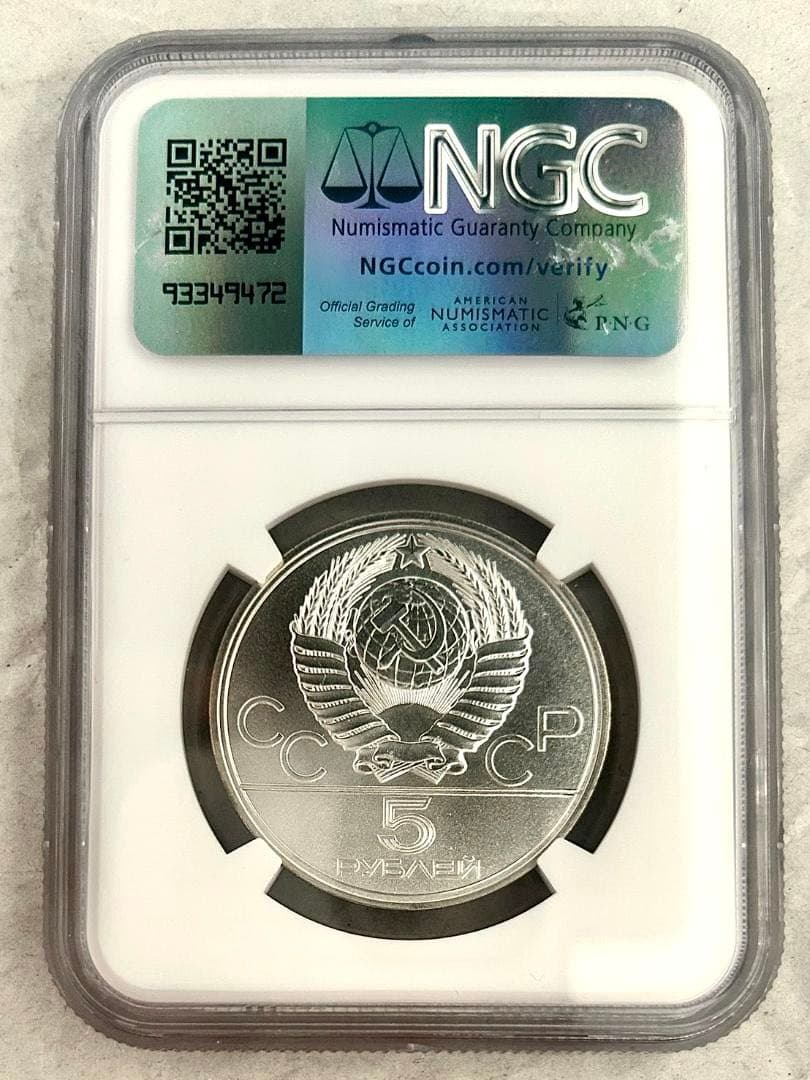 1977年ソ連★モスクワ五輪記念5ルーブル銀貨★レニングラード★NGC MS69