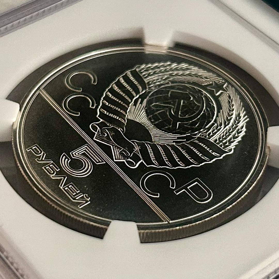 1977年ソ連★モスクワ五輪記念5ルーブル銀貨★レニングラード★NGC MS69