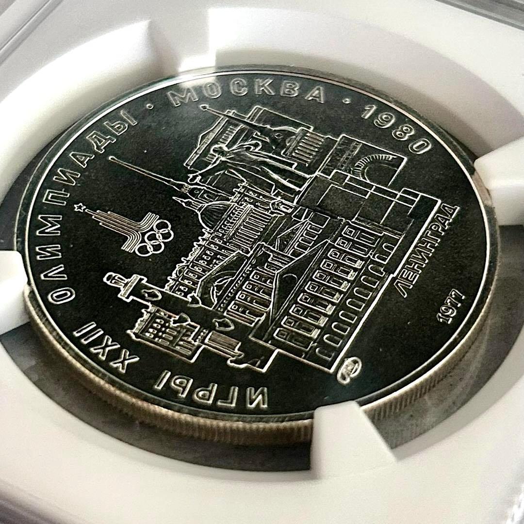 1977年ソ連★モスクワ五輪記念5ルーブル銀貨★レニングラード★NGC MS69