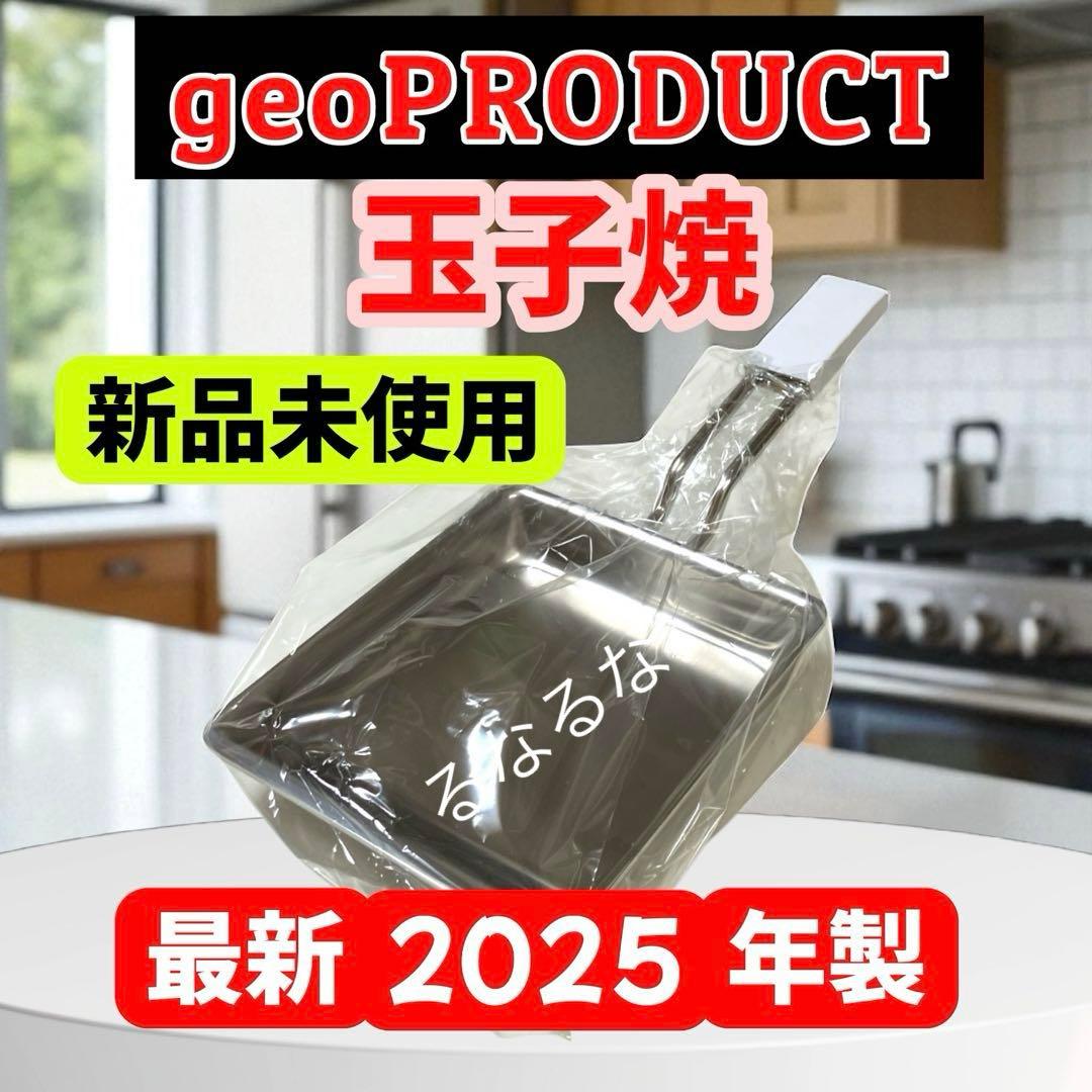 ★寧々様 オーダー品★人気なお鍋 2点セット 日本製 未使用 2025年製 新品
