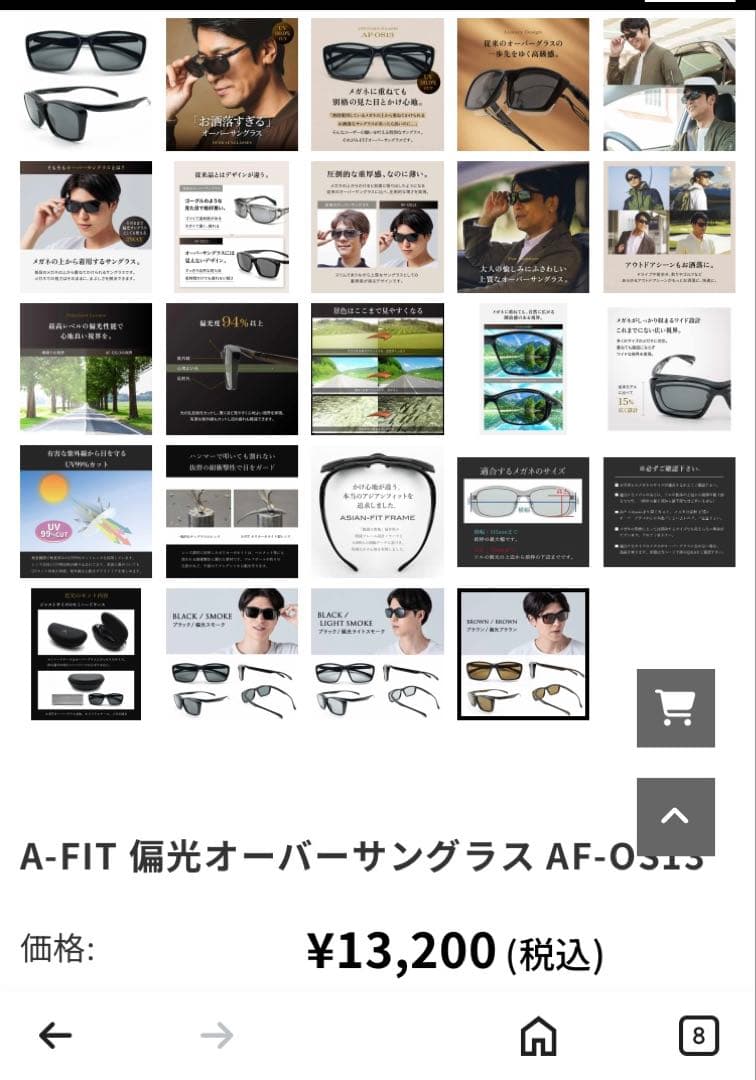 オーバーサングラス　偏光タイプ