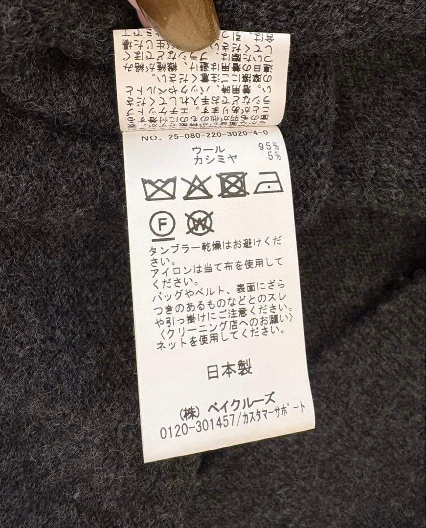 FRAMeWORK 圧縮ウールクルーネックカーディガン