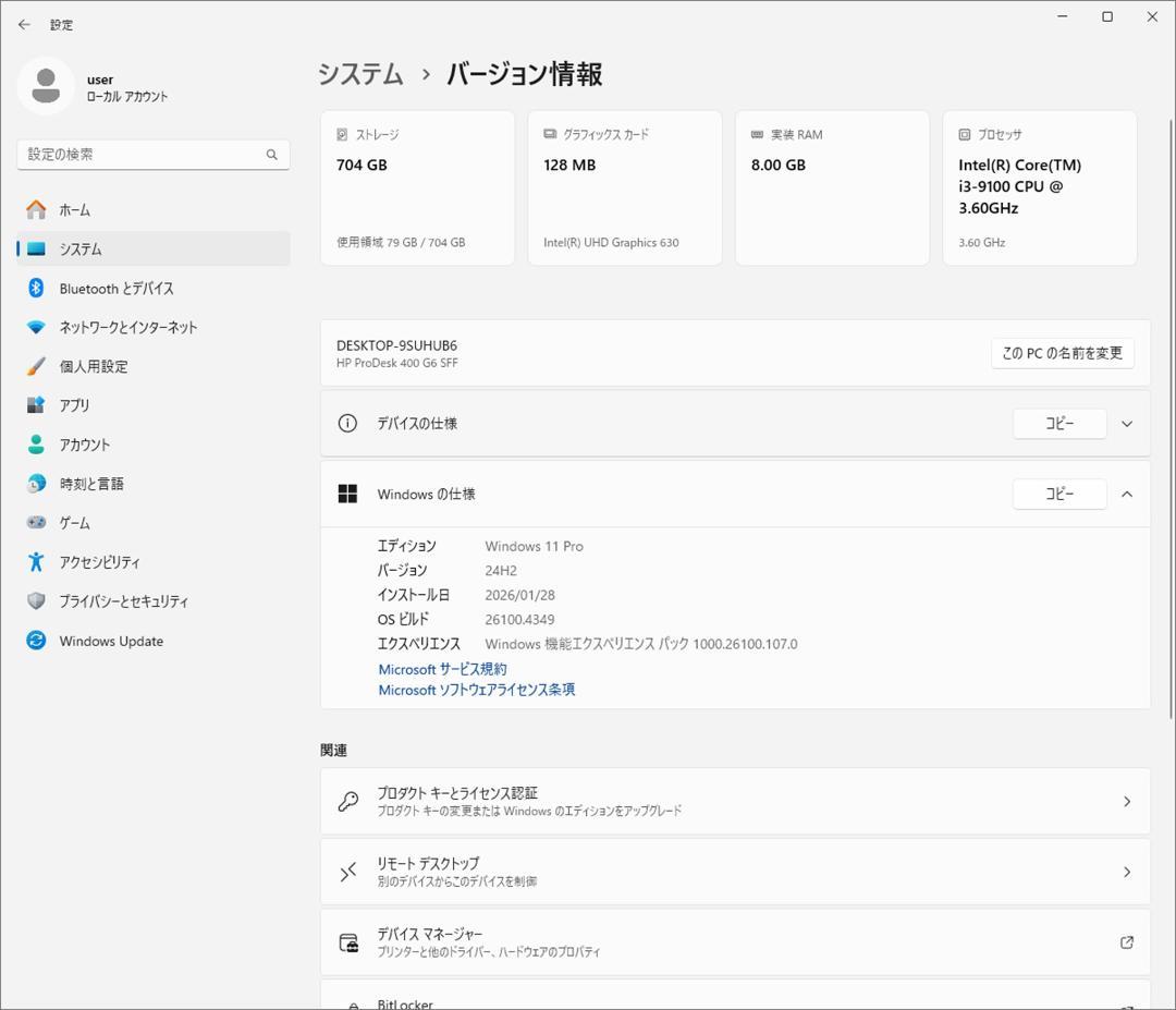 【58】HP Prodesk 400 G6 爆速m.2SSD Office付