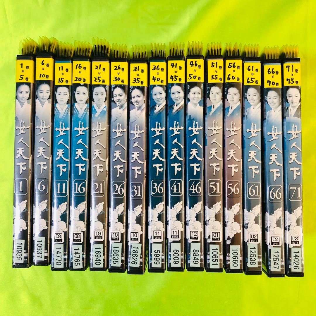 女人天下　DVD全巻セット　全75巻　中国ドラマ/華流