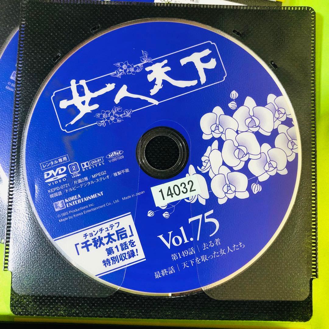 女人天下　DVD全巻セット　全75巻　中国ドラマ/華流