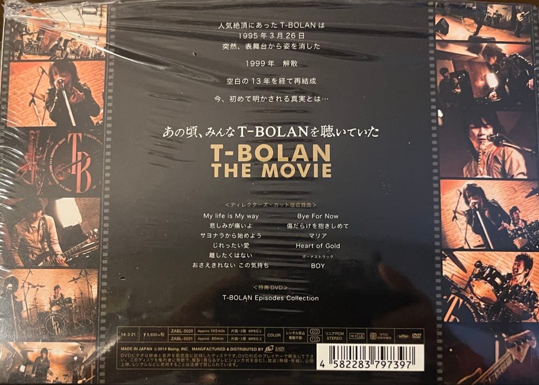 T-BOLAN THE MOVIEあの頃、みんなT-BOLANを聴いていた