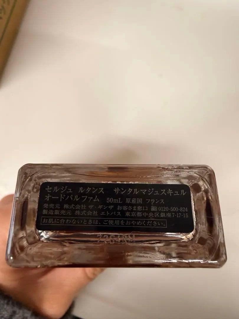 セルジュルタンスサンタルマジュスキュル