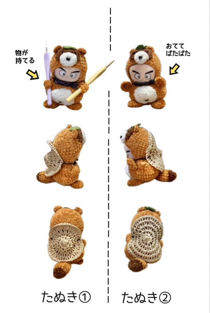 【くろっく】たぬき着ぐるみ×2