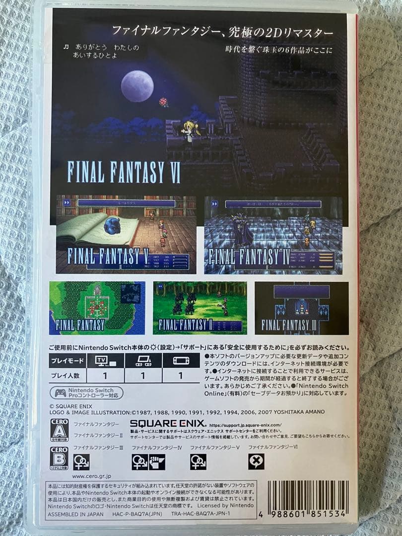ffピクセルリマスター 日本語版