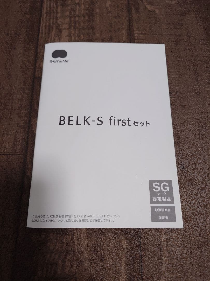 BABY & Me BELK S first 抱っこ紐 デニム　美品