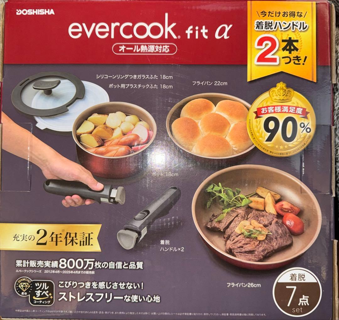 エバークック フライパン evercook fit α