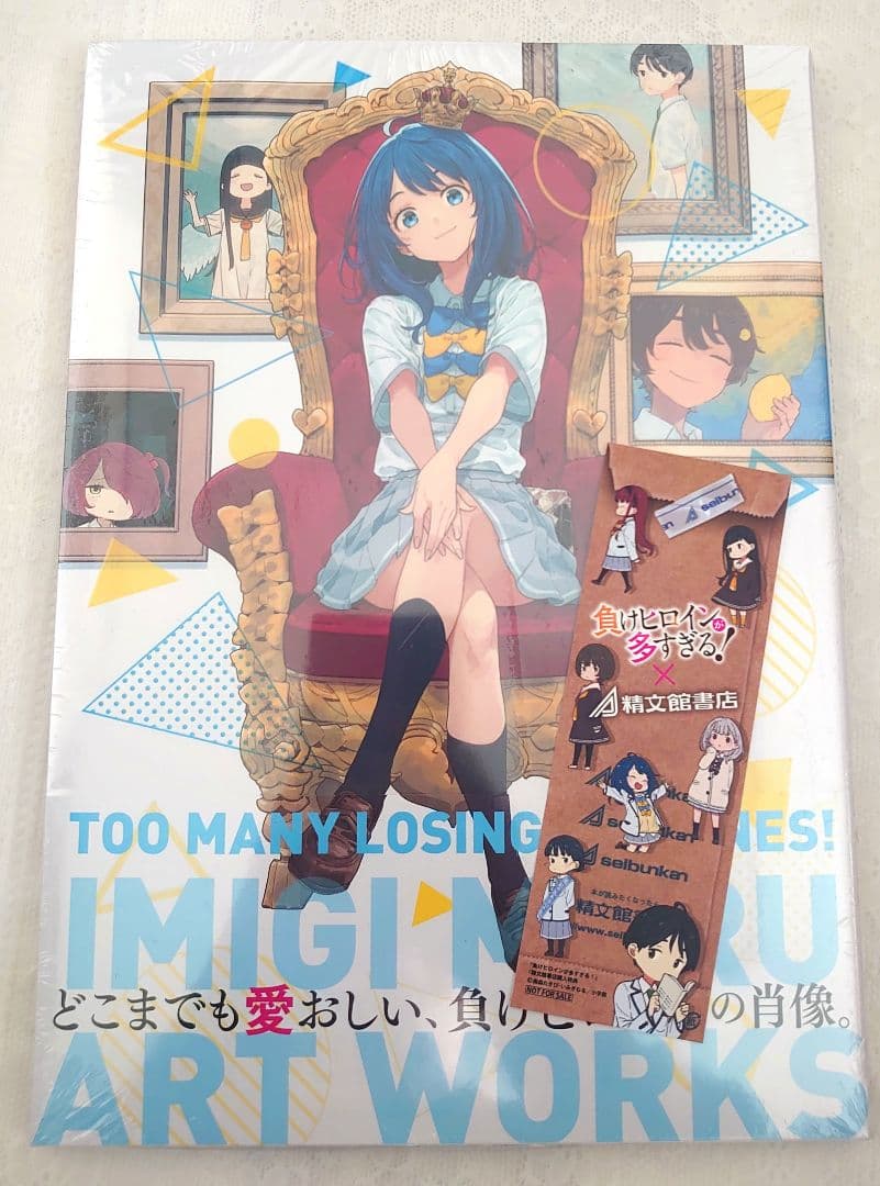 負けヒロインが多すぎる！ARTWORKS いみぎむる　精文館書店イラストボード付