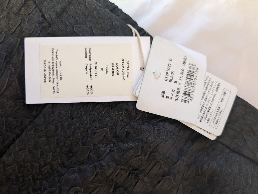 新品未使用　KAMIYA Fake Python Pants　ブラック