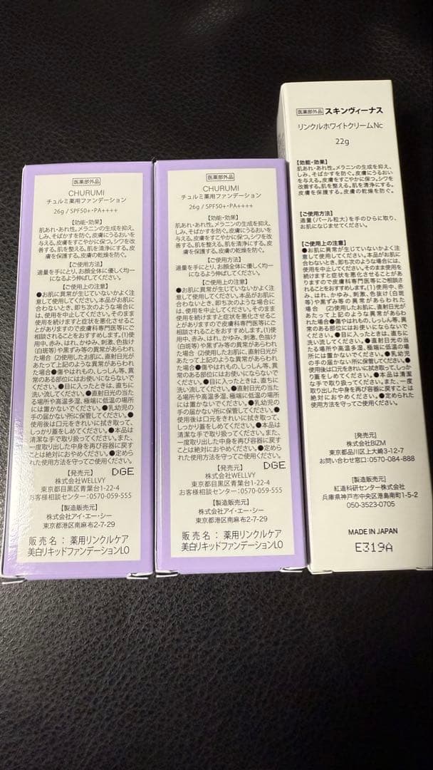 Churumi チュルミ　薬用ファンデーション　セット