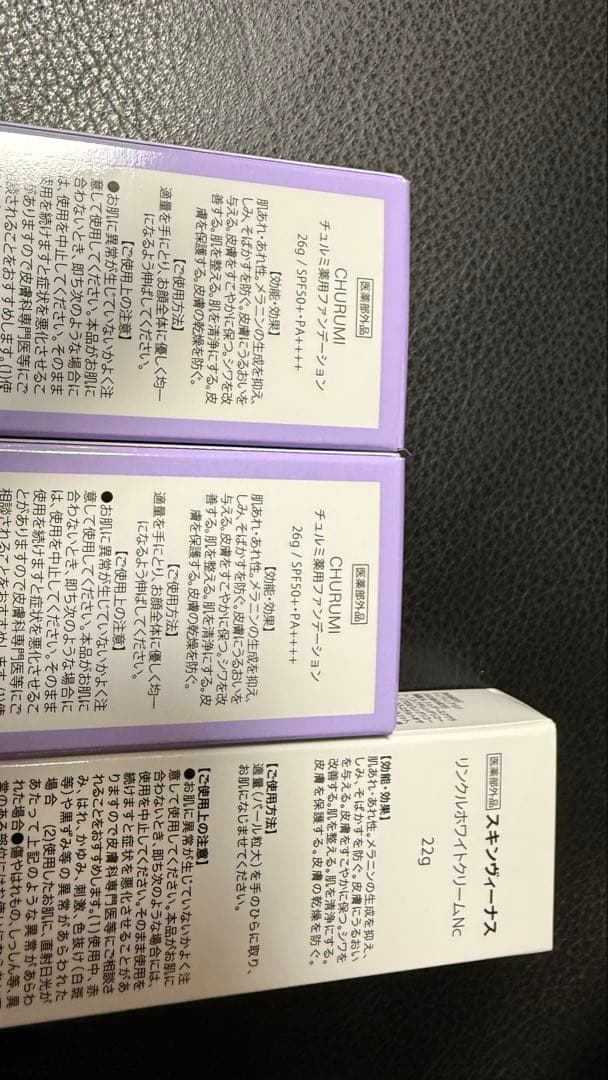 Churumi チュルミ　薬用ファンデーション　セット