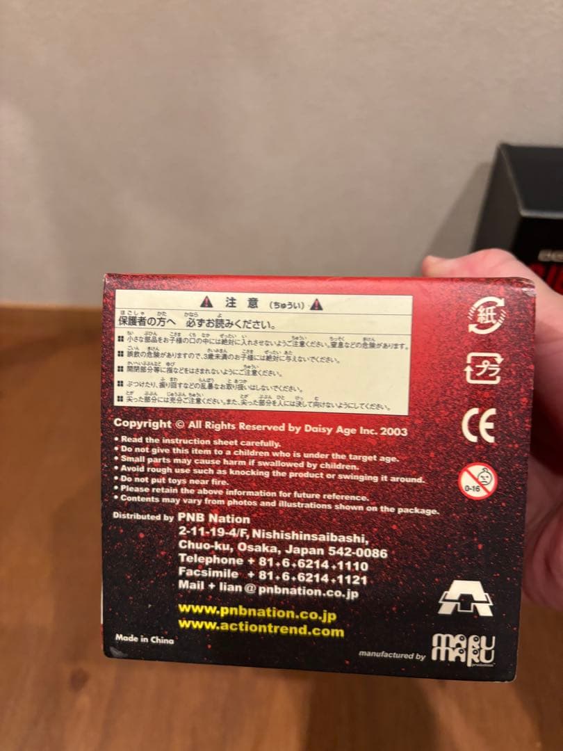 デラソウル　フィギュア　未使用