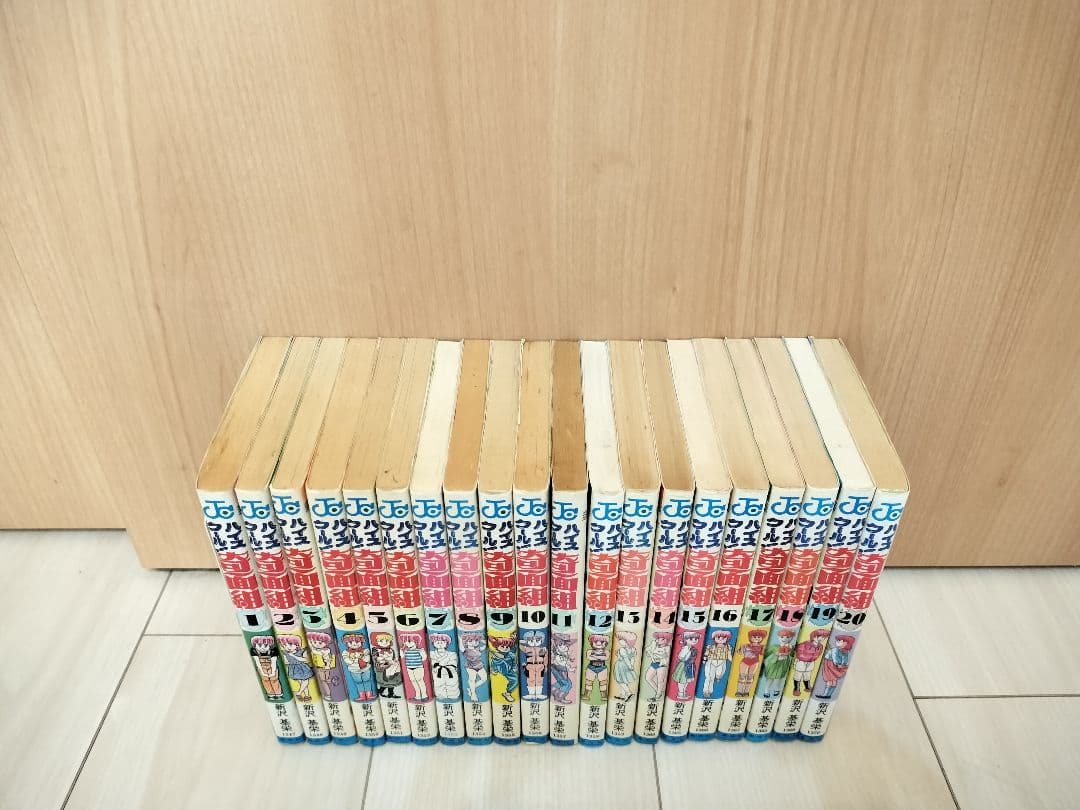 ハイスクール！奇面組　1〜20巻　全巻セット